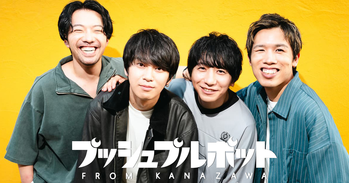 プッシュプルポット 4th mini album『日々を彩って』