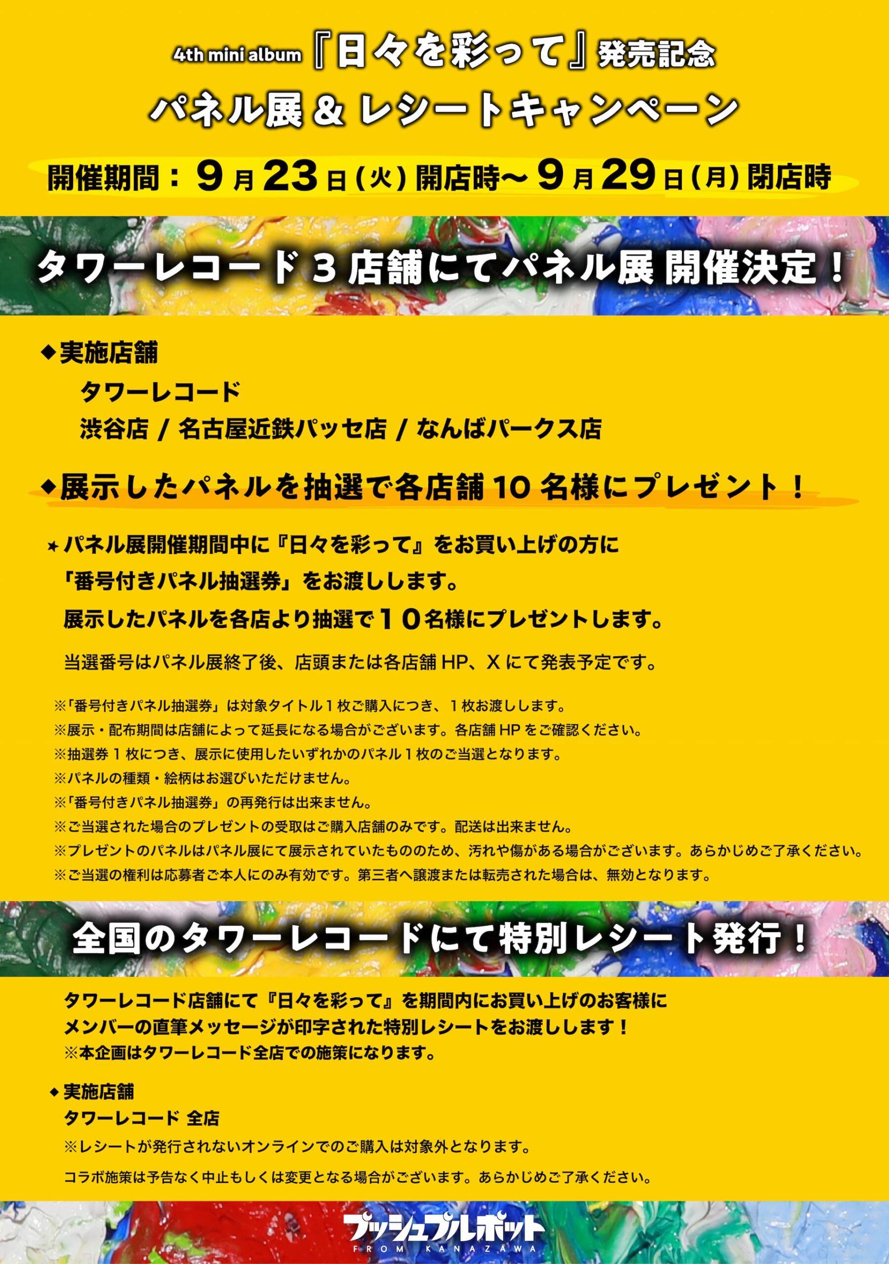 プッシュプルポット demo トップページ｜プッシュプルポット OFFICIAL SITE
