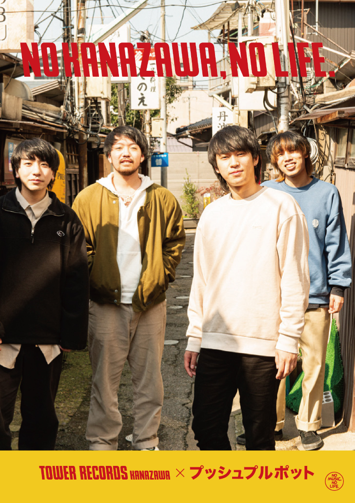 プッシュプルポット 2nd mini album 『鼓動』